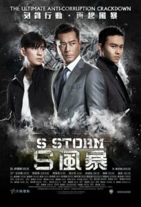 ดูหนังออนไลน์ฟรี S Storm คนคมโค่นพายุ 2 (2016) พากย์ไทย