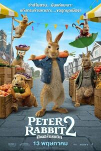 ดูหนังออนไลน์ Peter Rabbit 2 The Runaway ปีเตอร์ แรบบิท 2 (2021) พากย์ไทย