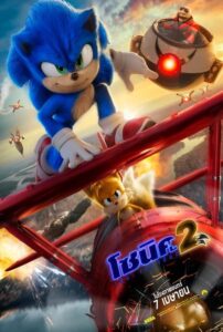 ดูหนังออนไลน์ Sonic The Hedgehog 2 โซนิค เดอะ เฮดจ์ฮ็อค 2 (2022) พากย์ไทย