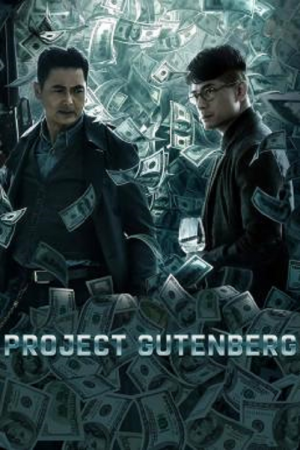 ดูหนังออนไลน์ฟรี Project Gutenberg (2018) เกมหักเหลี่ยม เฉือนคม