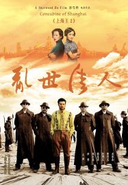 ดูหนังออนไลน์ฟรี Lord of Shanghai 2 (2020) โค่นอำนาจเจ้าพ่ออหังการ ภาค 2