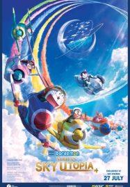 Doraemon-Nobitas-Sky-Utopia-2023-ฟากฟ้าแห่งยูโทเปียของโนบิตะ