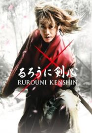 Rurouni-Kenshin-2012-รูโรนิ-เคนชิน