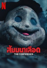 The-Conference-2023-สัมมานาเลือด