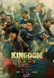 ดูหนังออนไลน์ฟรี Kingdom 3 The Flame of Destiny (2023)