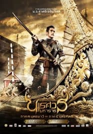 ดูหนังออนไลน์ฟรี ตำนานสมเด็จพระนเรศวรมหาราช The Legend of King Naresuan 3 (2011)