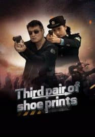 Third Pair Of Shoe Prints 2024 รอยเท้าคู่ที่สาม