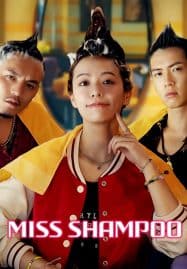 ดูหนังออนไลน์ฟรี สูตรรักผสมแชมพู Miss Shampoo (2023)