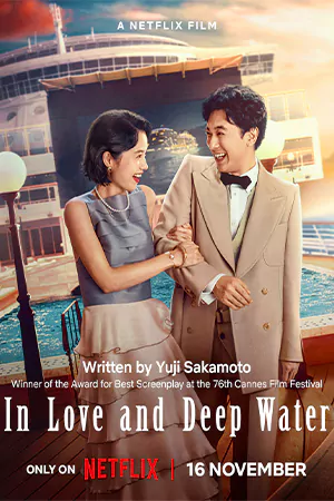 ดูหนังออนไลน์ฟรี ล่องเรือรักในน้ำลึก In Love and Deep Water (2023)