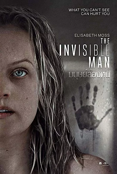 ดูหนังออนไลน์ฟรี มนุษย์ล่องหน The Invisible Man 2020