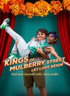 ดูหนังออนไลน์ฟรี คิงส์ ออฟ มัลเบอร์รี่ สตรีท รักชนะทุกสิ่ง (2023) Kings of Mulberry Street Let Love Reign