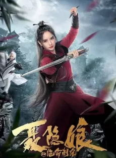 ดูหนังออนไลน์ฟรี โศกนาฏกรรมเนี่ยยิ่นเหนียง (2022) The Assassination of Nie Yinniang