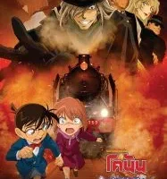 Detective Conan Haibara 2023